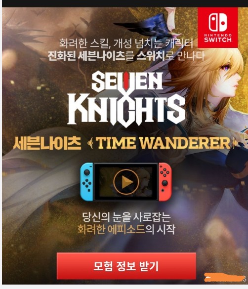 Switch交流圈 韩国游戏 七骑士 Nintendo Switch 版受疫情影响不得不延期发售 原 踩蘑菇社区