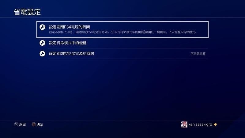 Ps5 如何更改系统画面下的ox钮配置 介绍使用ps5主机时的26种便利小技巧 踩蘑菇社区