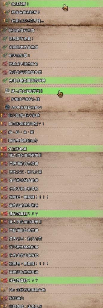 怪物猎人世界mod Ver 15 10 00 全活动任务和特别任务常驻mod 请看红字需要前置 踩蘑菇社区